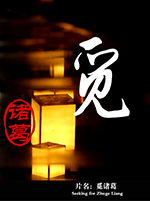 问鼎娱乐